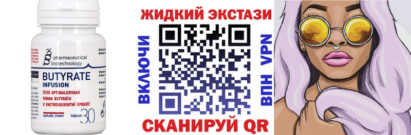 БУТИРАТ 99%  наркошоп  Суоярви 