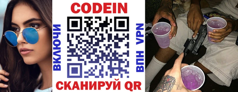 наркошоп  Суоярви  Codein напиток Lean (лин) 