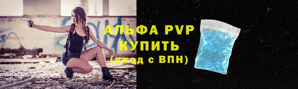 ALPHA PVP Армянск